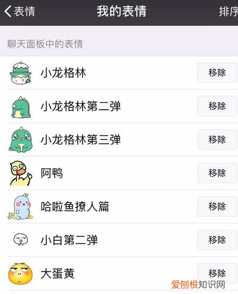 微信的表情要怎么样才可以导入到QQ
