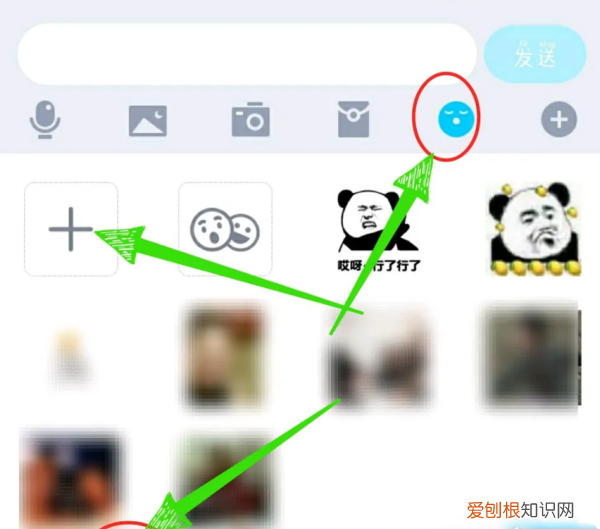 微信的表情要怎么样才可以导入到QQ