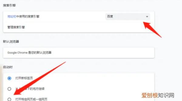 谷歌浏览器如何设置主页，谷歌浏览器的主要要如何才能设置