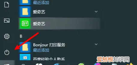 计算机要怎么样关机，电脑如何关机快捷键