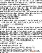 酒店礼仪礼节总结怎么写，招标中零星增补是指的什么