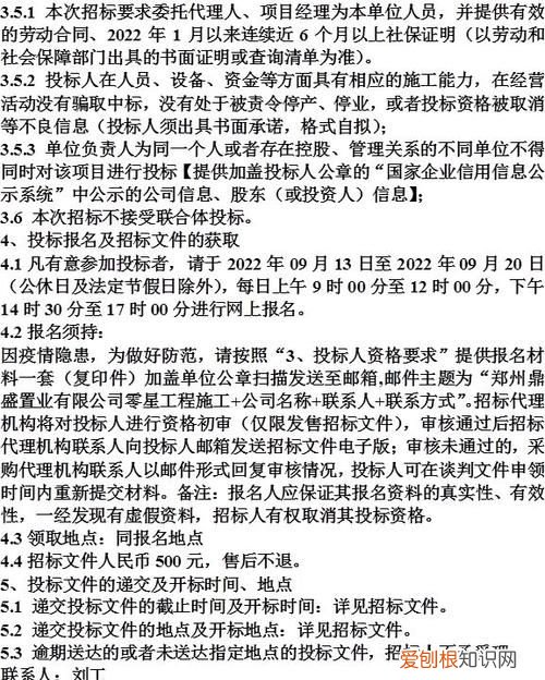 酒店礼仪礼节总结怎么写，招标中零星增补是指的什么