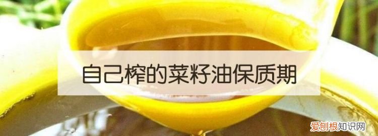 菜籽油过期了怎么处理，菜籽油放了3年了怎么处理
