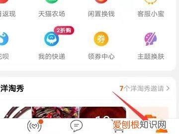 淘宝号要怎么才能看有几颗心，手机怎么看淘宝号有几颗心钻石是啥