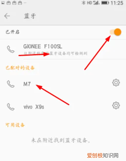魅族手机怎么用蓝牙传送文件,魅族手机怎样用蓝牙传输软件