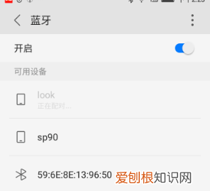 魅族手机怎么用蓝牙传送文件，魅族手机怎样用蓝牙传输软件