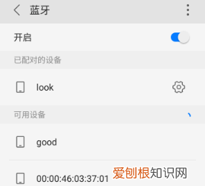 魅族手机怎么用蓝牙传送文件，魅族手机怎样用蓝牙传输软件