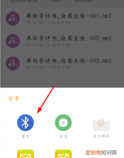 魅族手机怎么用蓝牙传送文件,魅族手机怎样用蓝牙传输软件