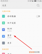 魅族手机怎么用蓝牙传送文件，魅族手机怎样用蓝牙传输软件