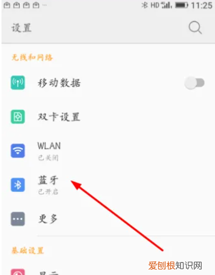 魅族手机怎么用蓝牙传送文件,魅族手机怎样用蓝牙传输软件