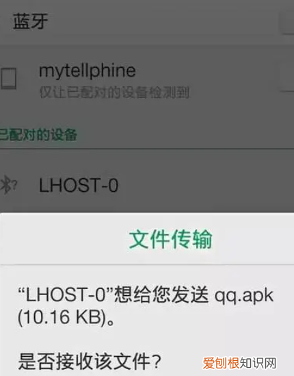 魅族手机怎么用蓝牙传送文件,魅族手机怎样用蓝牙传输软件