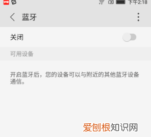 魅族手机怎么用蓝牙传送文件，魅族手机怎样用蓝牙传输软件