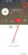 小红书黑名单有什么用，小红书黑名单怎么设置