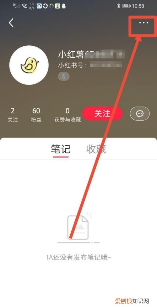小红书黑名单有什么用，小红书黑名单怎么设置