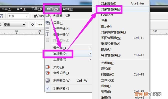 cdr水平翻转该怎么样进行操作