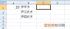 excel如何开根号，Excel中该怎样开根号