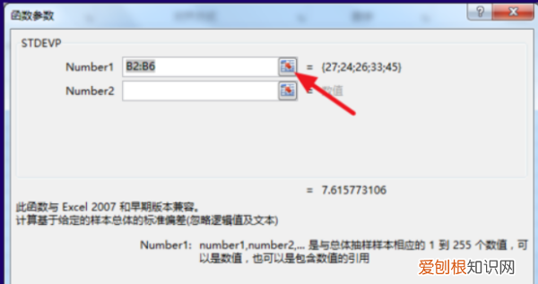 如何用excel计算标准差，excel文档该怎么样算标准差
