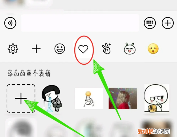 要咋才能把微信表情导入QQ