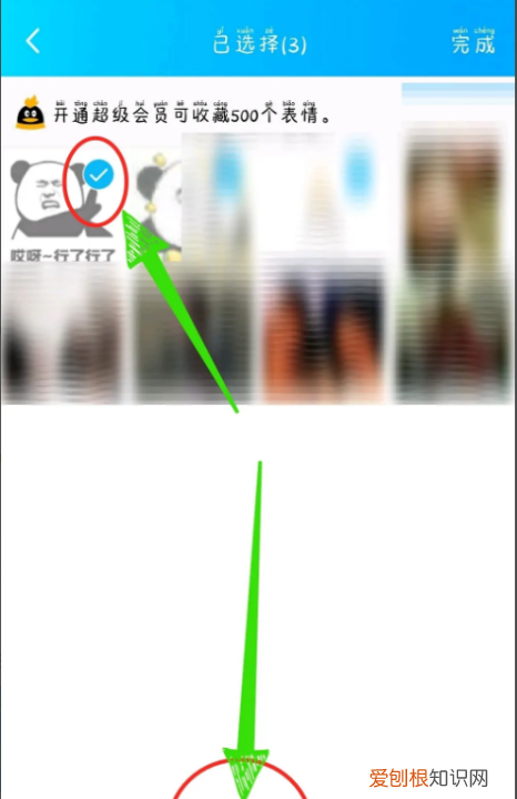要咋才能把微信表情导入QQ