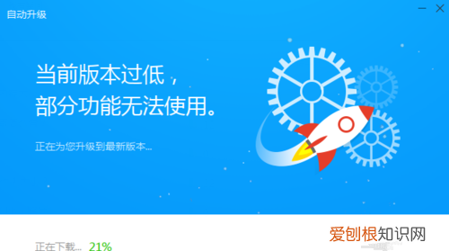如何关闭迅雷极速版自动更新功能