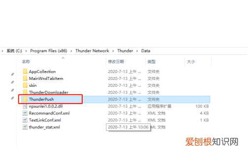 如何关闭迅雷极速版自动更新功能
