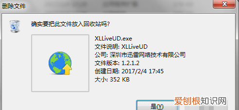 如何关闭迅雷极速版自动更新功能