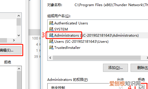 如何关闭迅雷极速版自动更新功能