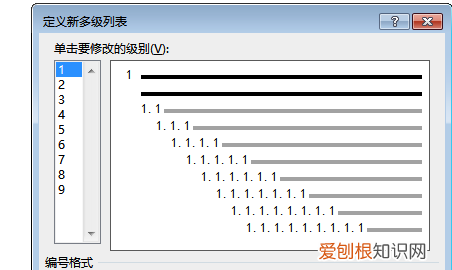 word表格怎么加序号，Word中的表格如何填充序号