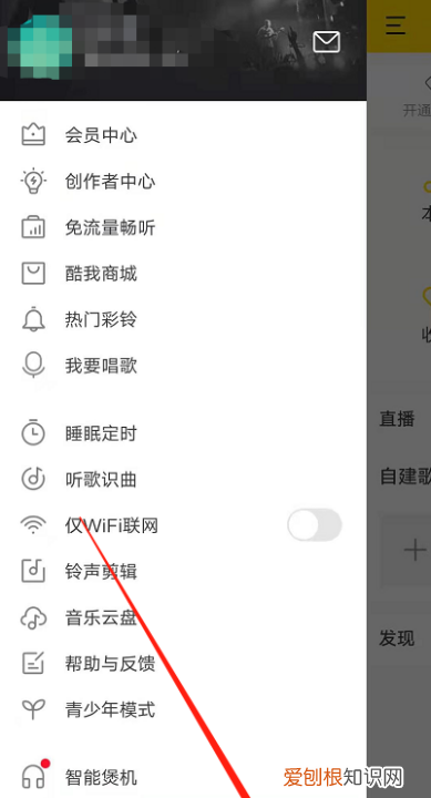 酷我音乐要退出账号该如何退，酷我音乐如何切换到夜间模式