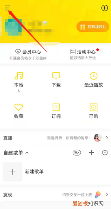 酷我音乐要退出账号该如何退，酷我音乐如何切换到夜间模式