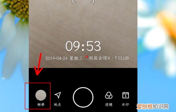 水印相机可以怎样修改时间，水印相机怎样修改时间日期