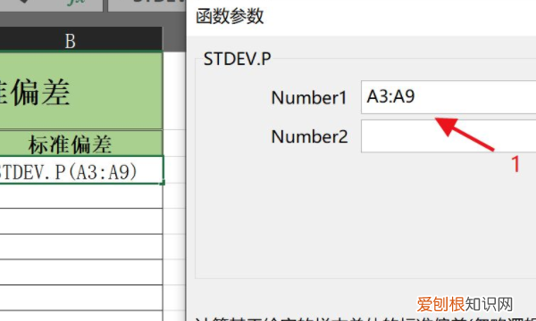 excel怎么计算标准差，excel表格怎样算标准差