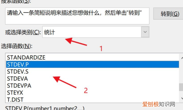 excel怎么计算标准差，excel表格怎样算标准差