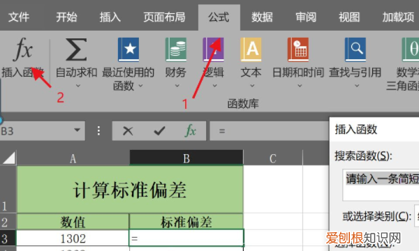 excel怎么计算标准差，excel表格怎样算标准差