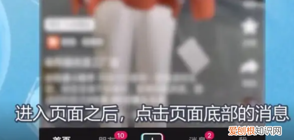 抖音如何看见好友在线