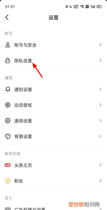抖音如何看见好友在线