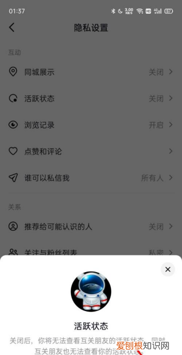 抖音如何看见好友在线
