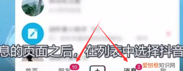 抖音如何看见好友在线
