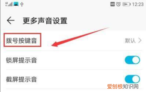 怎么关闭手机按键声音，手机键盘声音怎么关闭