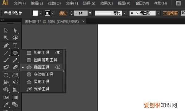 ai的椭圆怎么变成圆形，Ai该怎么才可以绘画圆形