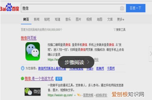 电脑版微信如何能添加好友，电脑版的微信怎么添加新好友呢