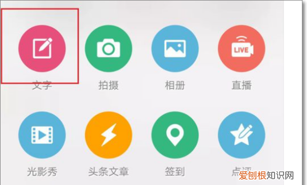 如何发微博，如何能发表微博
