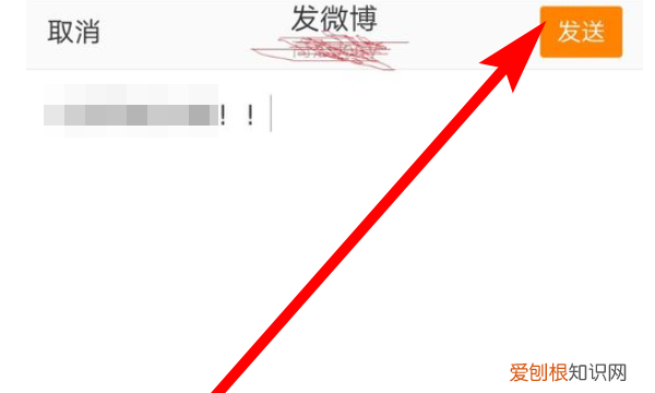 如何发微博，如何能发表微博