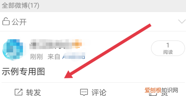 如何发微博，如何能发表微博