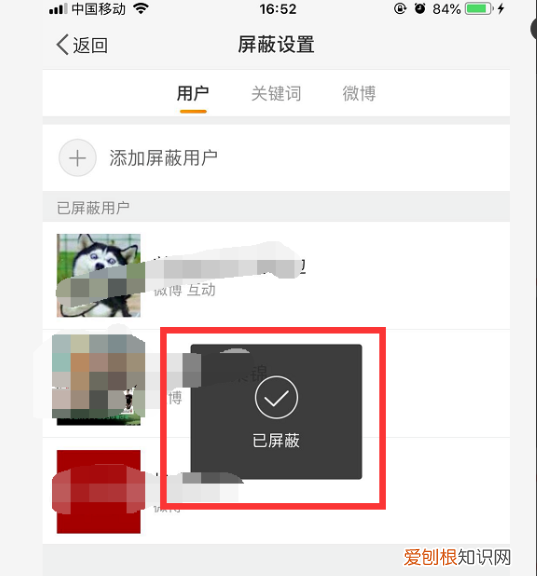 怎么才能在微博屏蔽一个人，发微博能不能单独屏蔽一个人