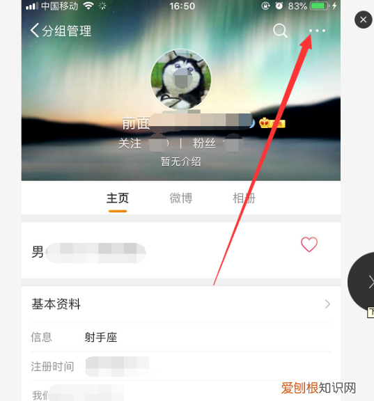 怎么才能在微博屏蔽一个人，发微博能不能单独屏蔽一个人