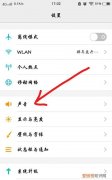 vivo手机怎么关闭扬声器模式