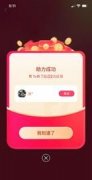 快手极速版助力金币不到账，快手极速版周周助力要多少人