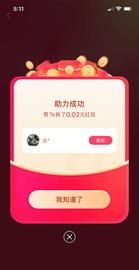 快手极速版助力金币不到账,快手极速版周周助力要多少人