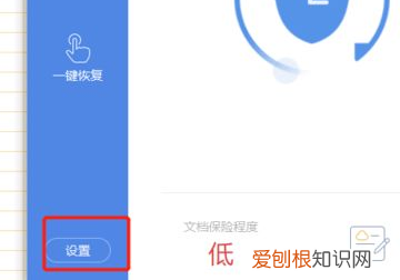 wps如何定时自动保存,wps怎么设置自动保存